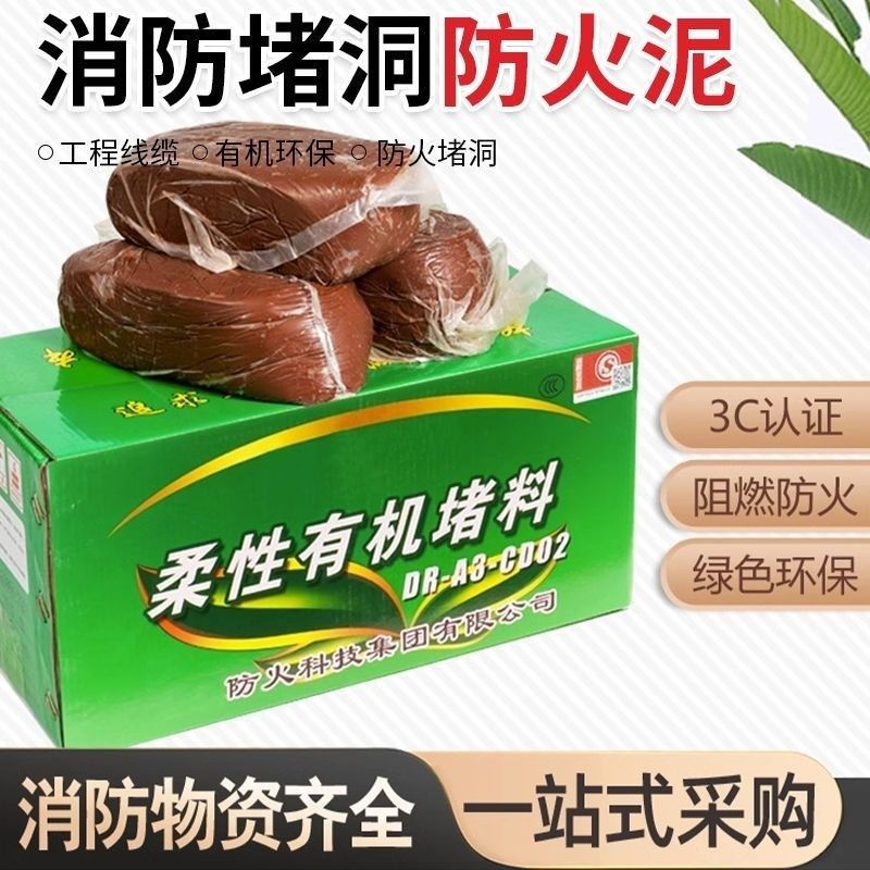 防火泥有机防火泥电缆桥架配电箱堵洞密封胶泥防火泥光伏专用封堵,标准件/零部件/工业耗材,密封胶泥,淘宝优惠券,粉丝福利购,淘宝优惠卷