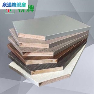 衣柜板材生态板h免漆板定制实木多层板背板家具板整张E0桥牌胶合