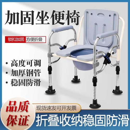 老年人孕妇家用坐便椅座厕椅残疾人座便凳移动马桶可折叠加厚钢管