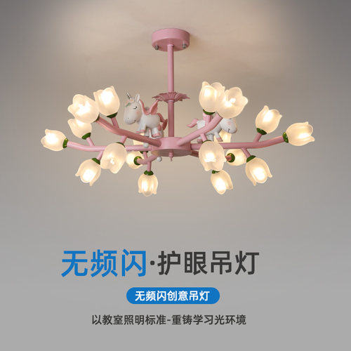 儿童房吊灯女孩j现代简约公主卧室灯奶油铃兰花创意卡通节能护眼