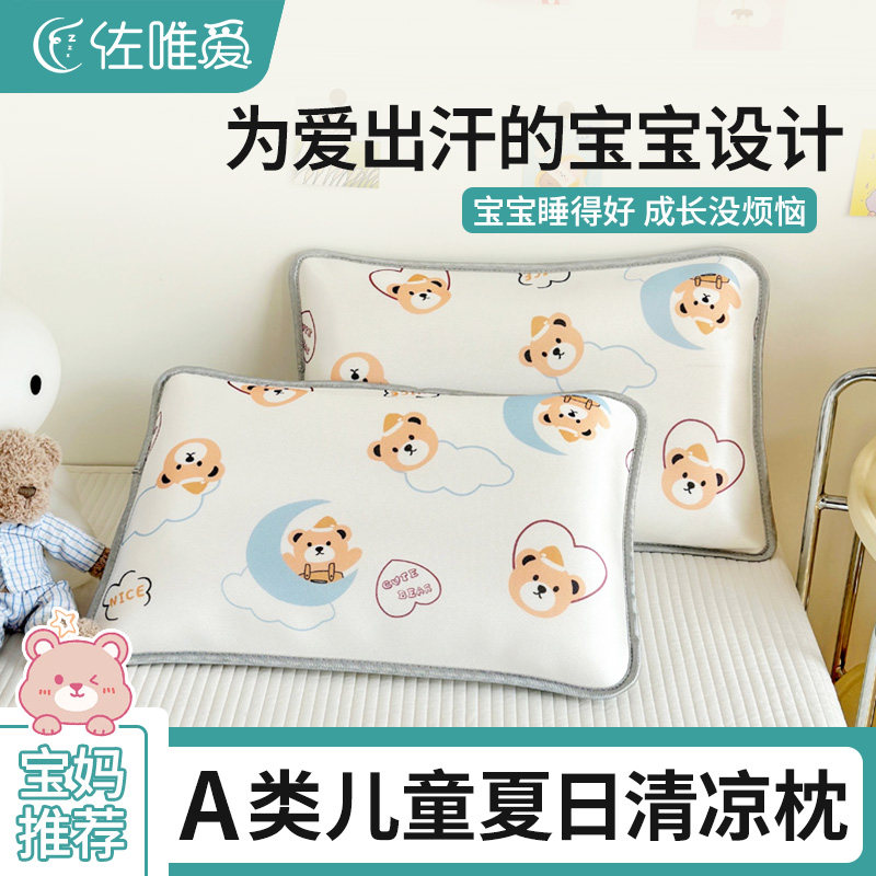 儿童枕头夏季凉i枕芯6岁以上四季通用宝宝幼儿园小学生专用软整头