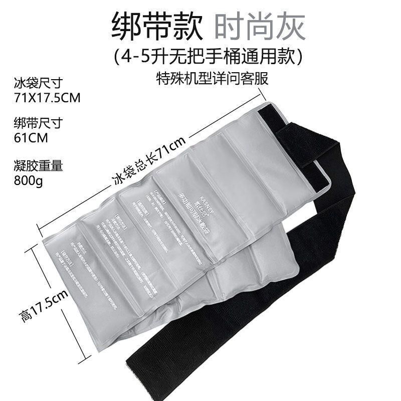 厨师机冰c袋桶降温冰袋烘焙和面机冷敷袋揉面团奶油家用可绑袋重图片