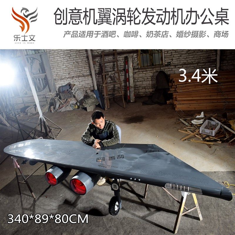 创意工业风铁艺飞机机翼涡轮发动机办公桌前台会议桌主题工作台