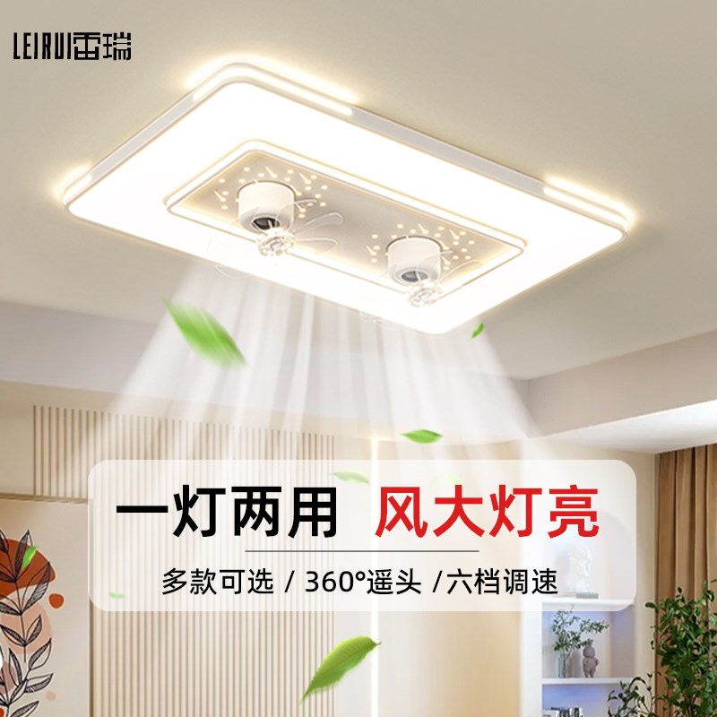 客厅灯风扇灯现代简约大气电扇灯摇头风扇网红吸顶灯全屋灯具套餐