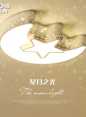 卡通儿童灯公主卧室灯ELED吸顶灯房间灯