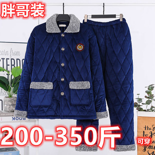 大号胖哥冬季睡衣肥胖男s士加大码三层加厚套装中老加肥宽松家居