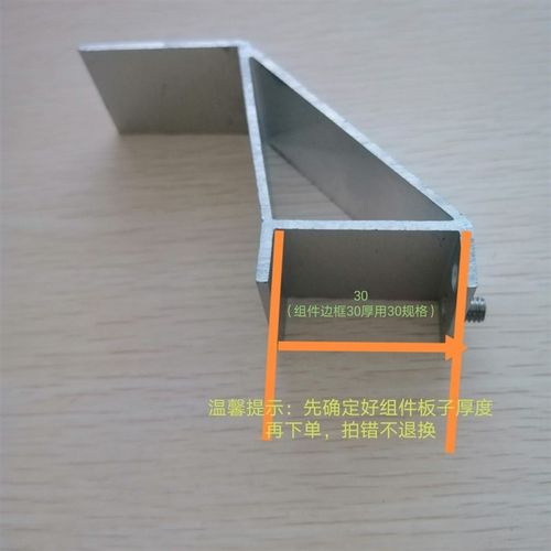 光伏配件铝合金挡雪夹具(含不锈钢螺丝)30边框用/35边框用