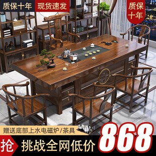 原木实木大板茶桌椅组合新中式一桌D五椅功夫泡茶几办公室茶台一