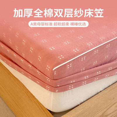 A类加厚全棉双层纱床笠2023年新款纯棉秋冬P婴儿裸睡床罩四季通用