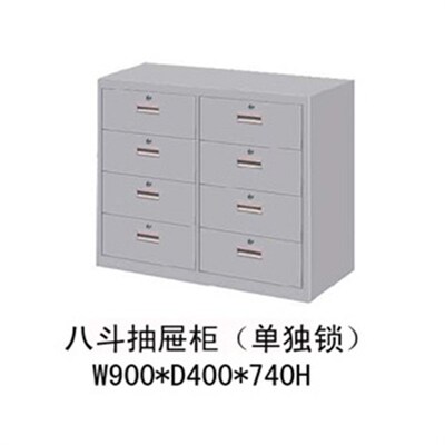 八斗抽屉柜 多斗资料柜 活动小柜 斗柜橱 办公家具 铁皮钢柜 矮柜