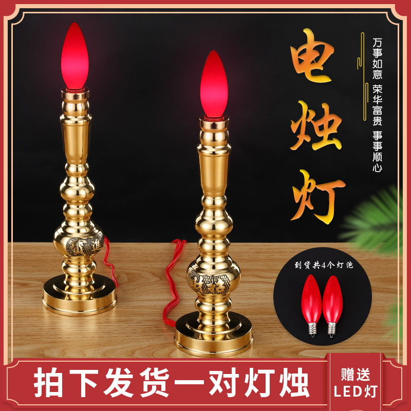 纯铜电蜡烛家用财神招财led插电供佛电烛灯一对供佛电烛台长明灯