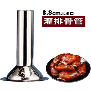 灌排骨香肠神器排骨香肠专用工具C灌排骨香肠工具罐香肠漏斗不锈