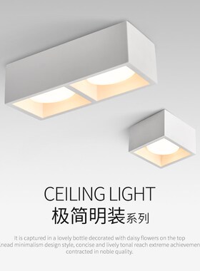无主灯客厅照明极简明装q石膏筒灯卧室灯斗胆灯现代简约方形吸顶