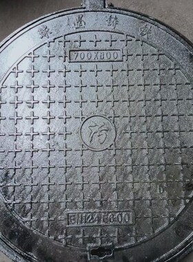 球墨铸铁井盖7i00800井盖雨水重型污水700900铸铁井盖