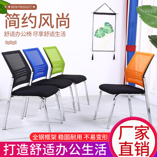 电脑椅家用会议椅办公椅弓形职员学习麻将座椅人体工Z学靠背椅子