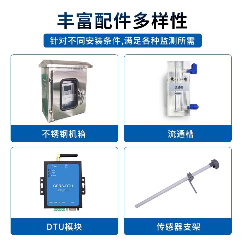 在线余氯检测仪多泳池参数水质xy分析悬浮物臭氧PH氨氮浊度监测设
