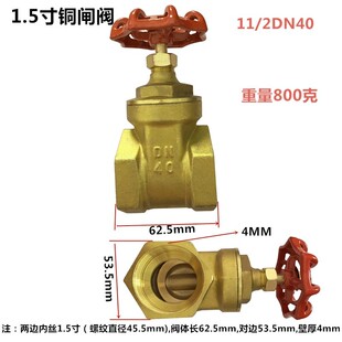 全铜闸阀20水管阀门6分r自来水开关水家用截止阀4分1.5寸25闸板阀