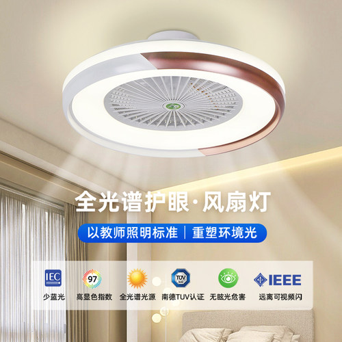 卧室吸顶风扇灯家庭室内简约卧室LED灯2024新款静音6档变频风扇灯