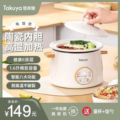 全陶瓷内胆电饭煲小型多功能家用电煮锅炖煮煲焖煮炖汤煮粥1-3人