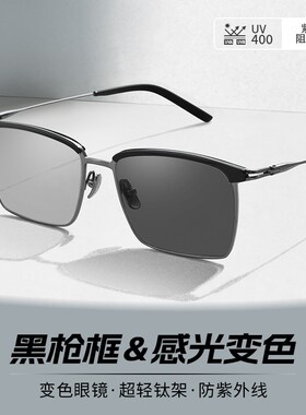 超轻纯钛变色近视墨镜男2025新款偏光太阳眼P镜带度数开车驾驶专