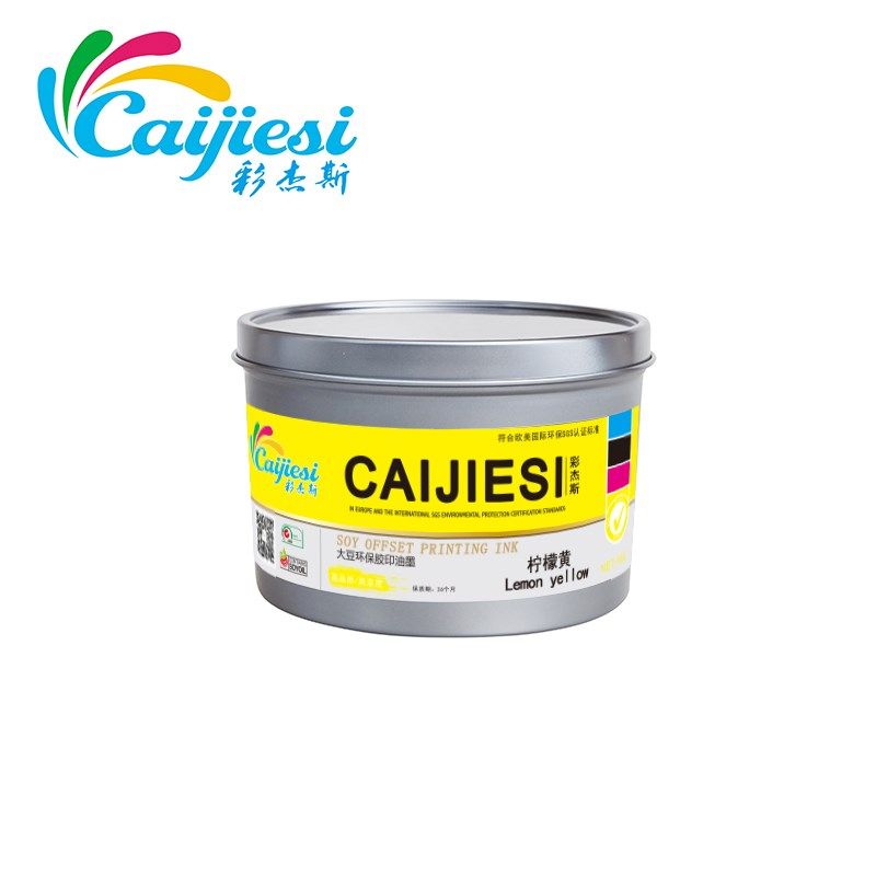 广东胶印亮光快干油墨 潘通专色柠檬黄平版印刷油墨 环保印纸油墨