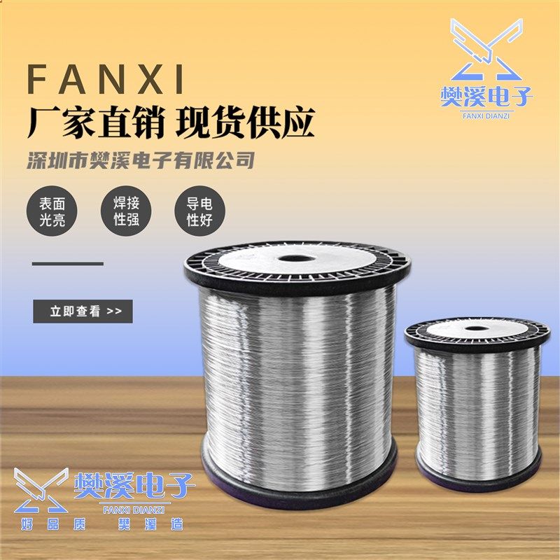 环保镀锡铜线 镀锡铜跳线 0.2/0.3/0.4/0.5/0.6/0.7 0.8裸铜线1.2