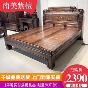 南美紫檀木新中式全实木床1.8米双人仿古雕花O2米主卧大床储物婚
