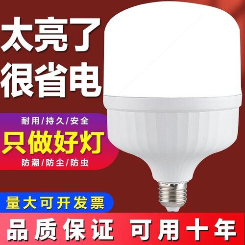 欧谱登照明 led灯泡家用客厅超亮护眼照明球O泡商用白光节能光源