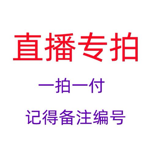 苎麻亚麻直播扣号链接