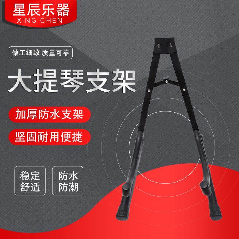 大提琴支架低音吉他坐架子乐器配件外贸欢迎咨询