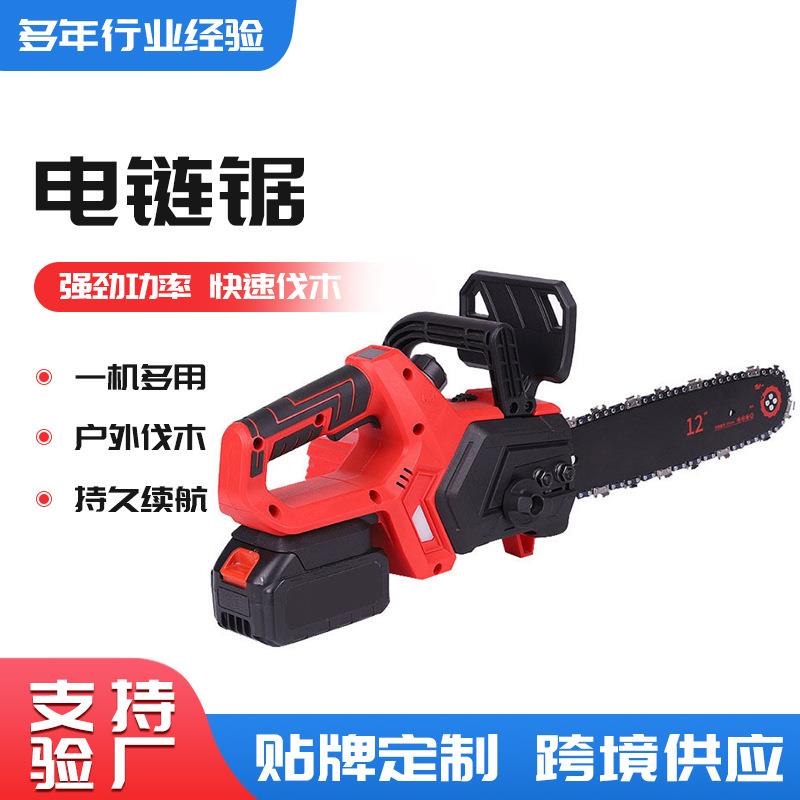新款家用电充电式锂电链锯户外无线便携小型手持式伐木电链锯神器
