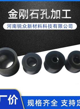 PCD/PDC超硬材料聚晶金刚石微孔抛光研磨