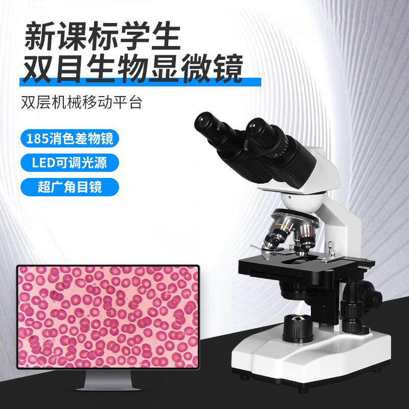 学生教学用双目生物显微镜五寸高清屏电子目镜科学实验室显微镜