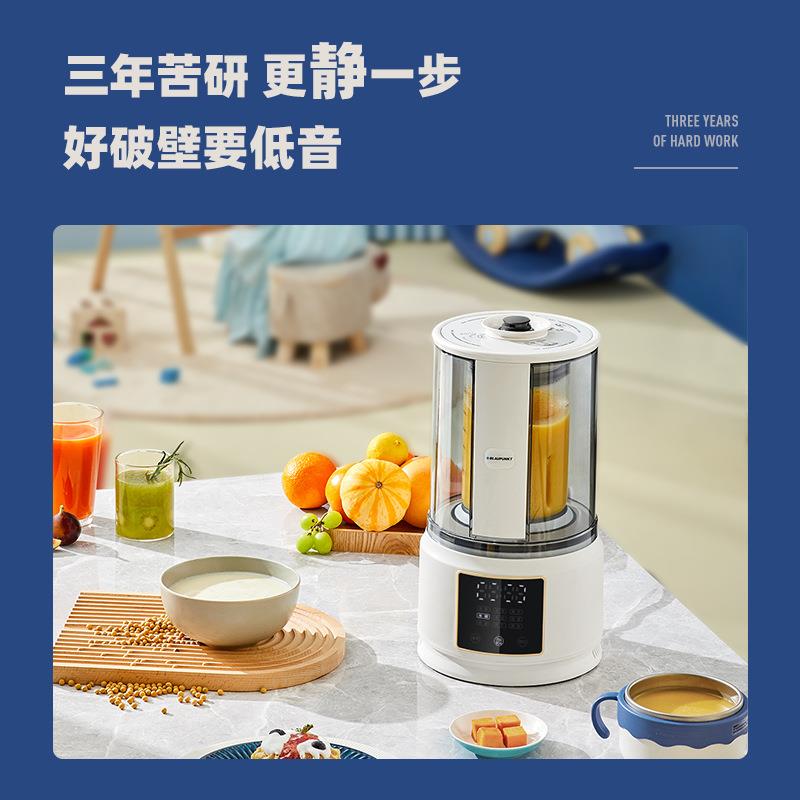 德国蓝宝PB02pro低音破壁机家用带轻音罩全自动多功能婴儿辅食豆