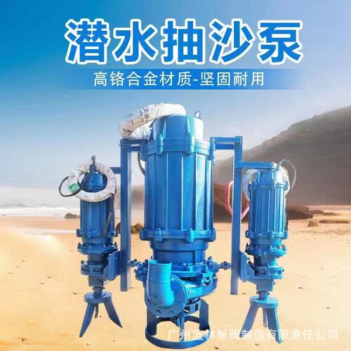 搅拌式渣浆泵55kw河道潜水抽沙泵200ZJQ400-25吸沙潜水渣浆泵
