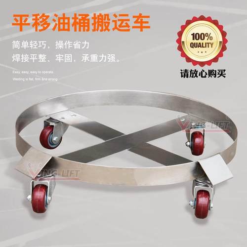 简易式鹰力平移油桶车不锈钢油桶车SD55ABCD移动油桶车一台起批