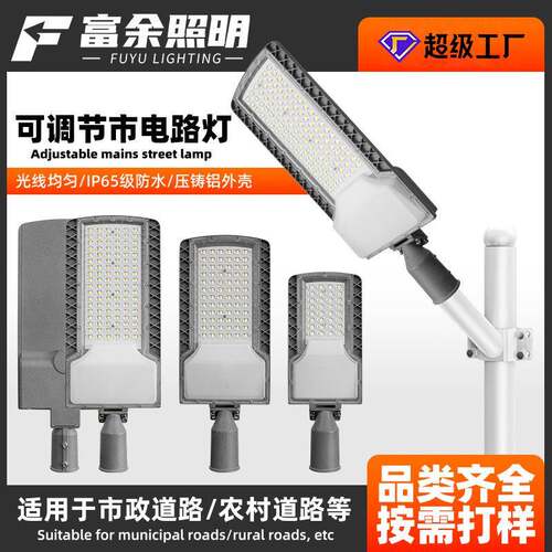 LED路灯市电款新农村户外防水小区庭院城市道路照明灯路灯头