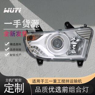 工程机械前照灯总成LED大灯适用于三一重工搅拌车配套生产转向灯