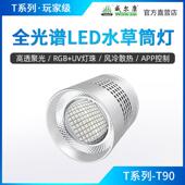 威尔康全光谱水草筒灯T90WRGB水族水草缸AT5水草灯