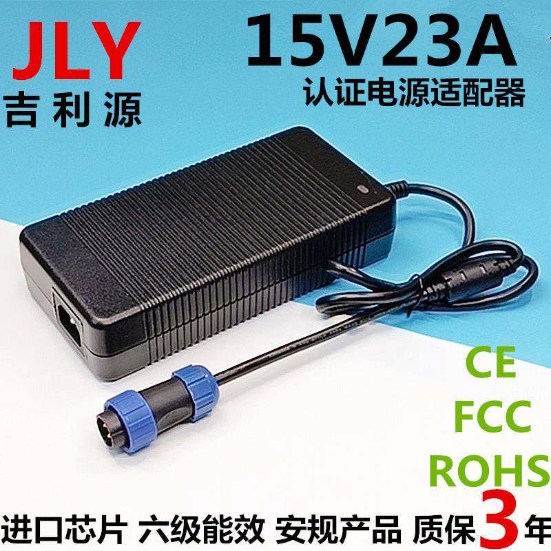 15V23A电源适配器LED器械设备15V22A21A20A19A18A桌面式开关电源
