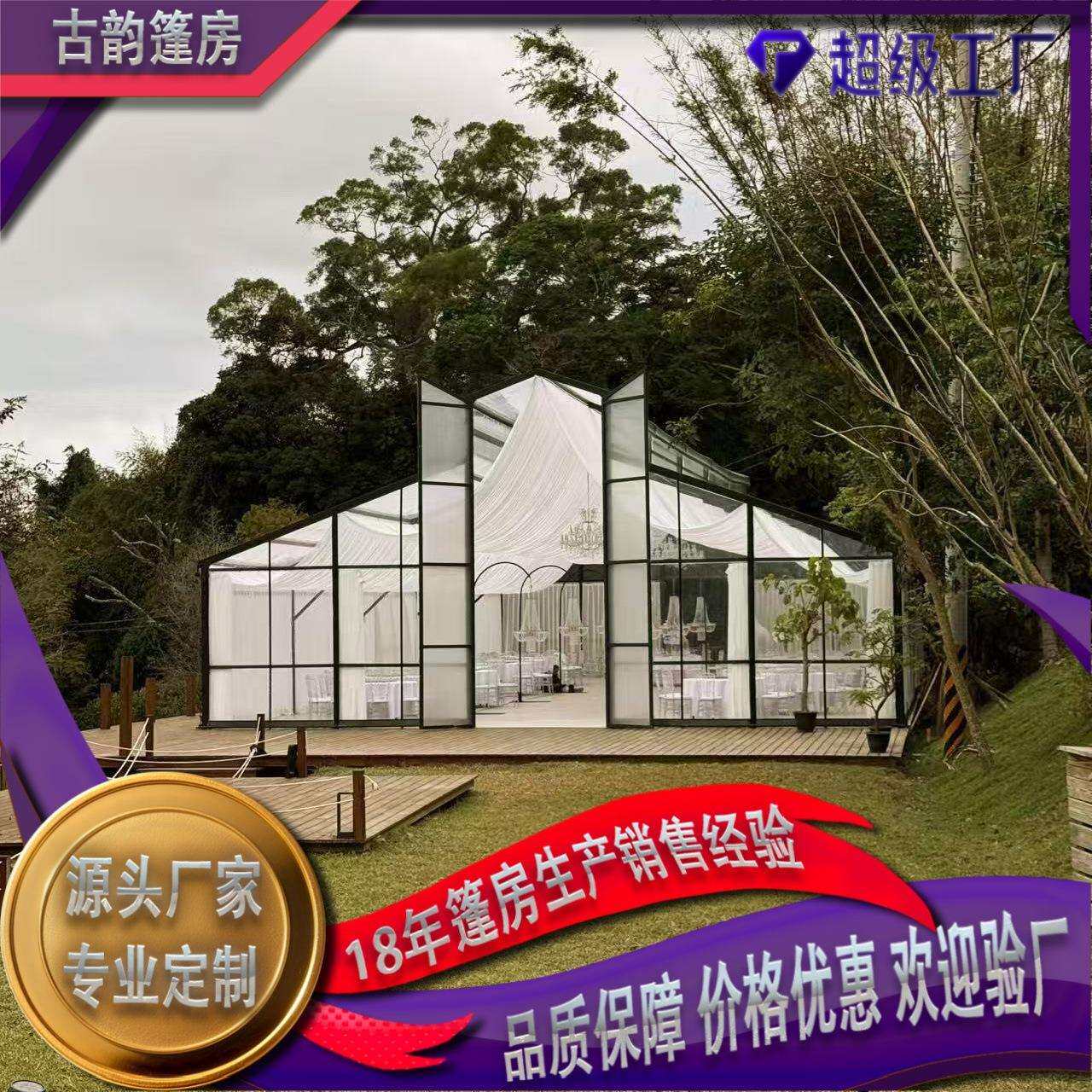 户外铝合金活动篷房展会欧式中庭宴会聚餐篷房遮阳防尘仓储大篷房