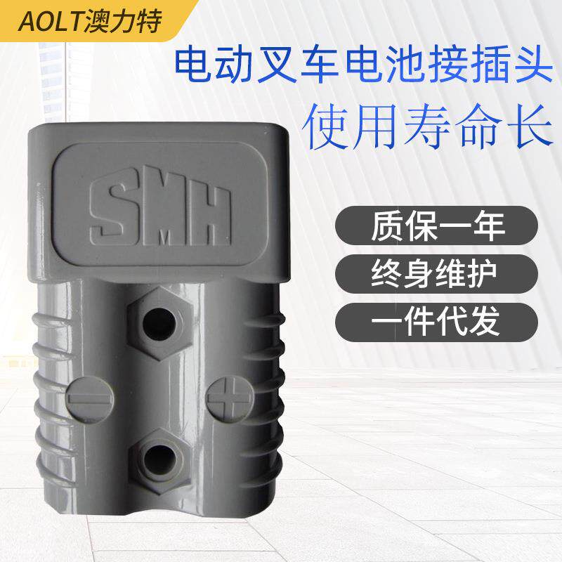 电动叉车电池接插头350A插头电池连接器供应插头电动叉车插头