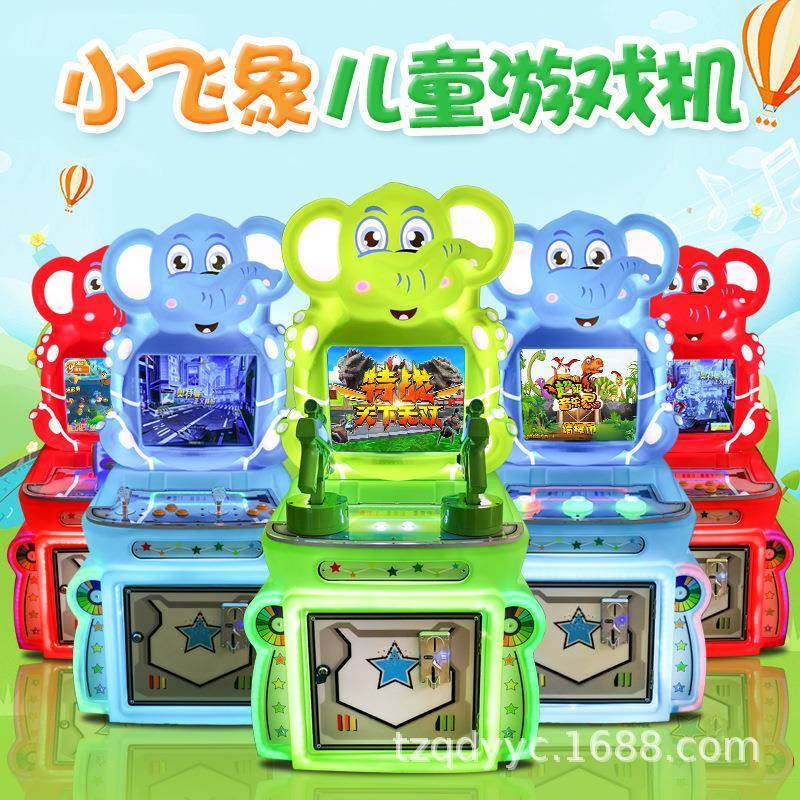 2022新款儿童投币小象枪机游戏机互动赛车游戏闯关模拟拍拍乐电玩