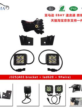 J325组合led620+9#线+a03支架适用07-17年JK牧马人使用