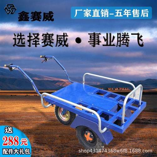 电动农用三轮车鸡公车家用手推车果园搬运车爬坡小推车运输搬运车