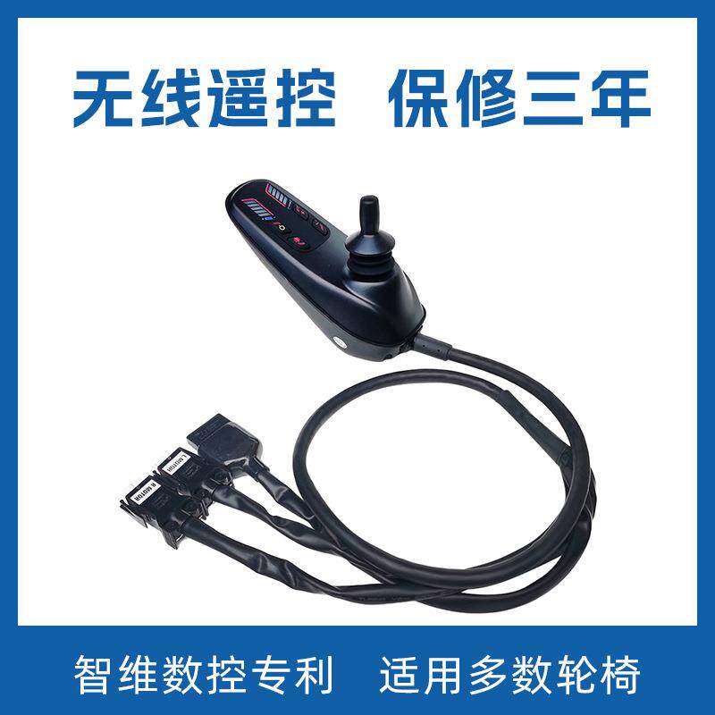 电动轮椅控制器电动叉车三轮车搬运车摇杆控制器70A升降机控制器