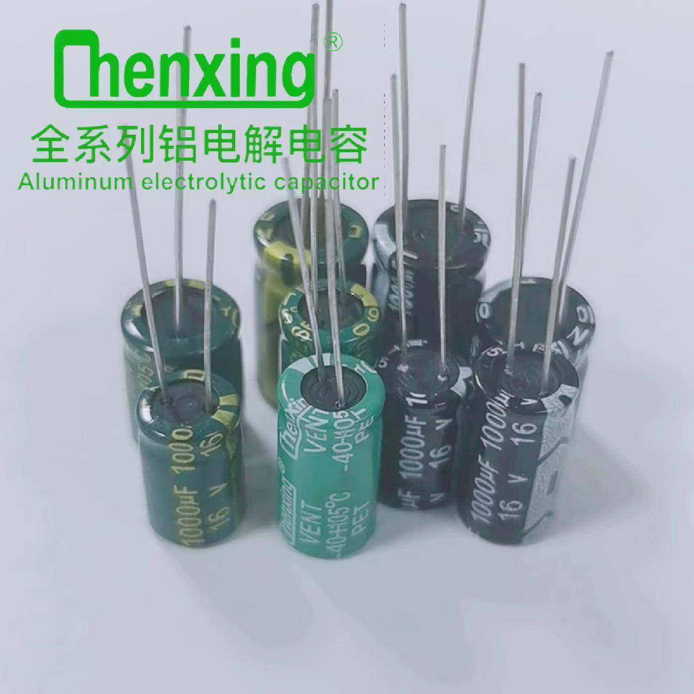 直销电解电容16v1000UF全系列尺寸高频+普通