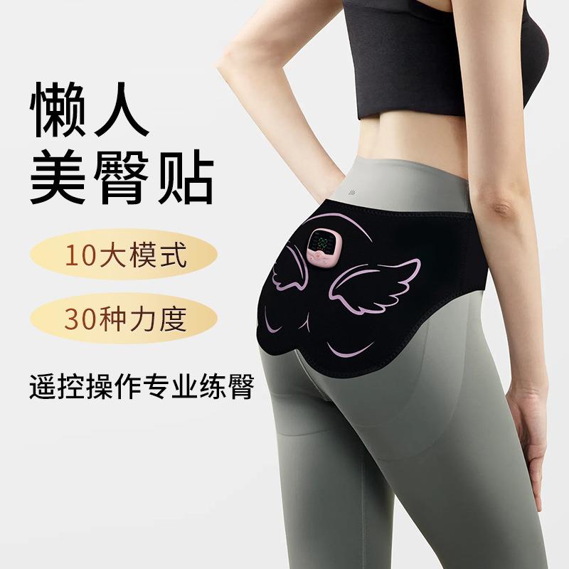 五金片健身美臀仪臀部贴按摩仪提臀裤EMS臀部按摩器男女臀部训练