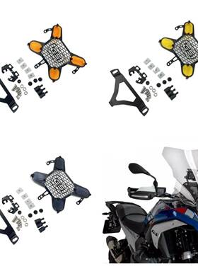 适用宝马R1300GSGS1300水鸟改装大灯罩大灯护网装饰保护罩