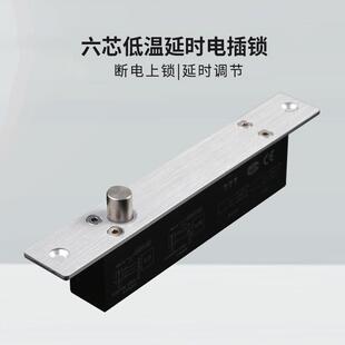 电插锁无框玻璃门锁6芯低温延时断电上锁自动门电插锁